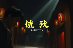 9.1免费视频免费版首屏主推剧集雨夜码头场景